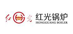 红光锅炉
